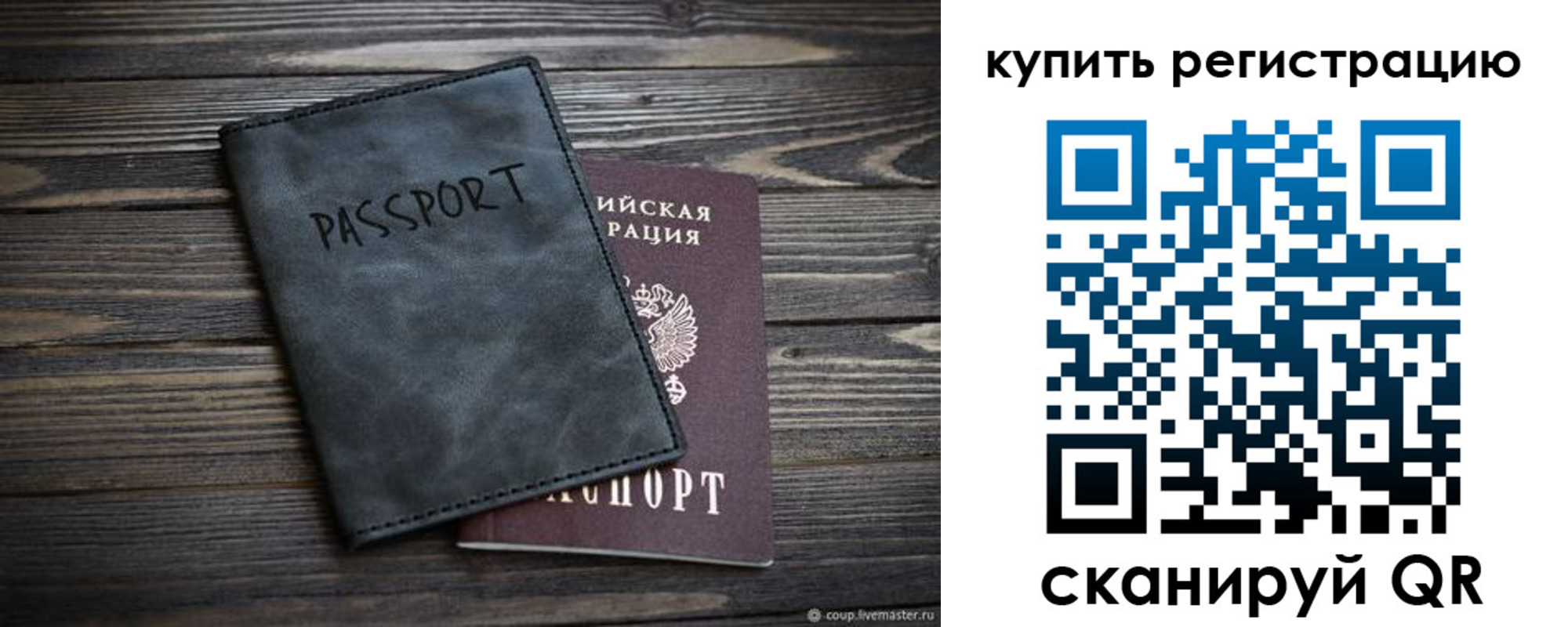 временная регистрация поиск в Алтае