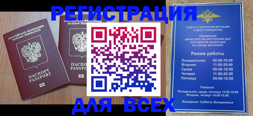 регистрация для дет. сада в Алтае