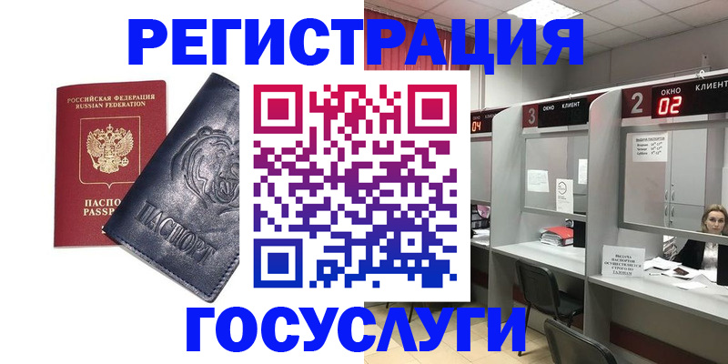 прописка для кредита в Алтае