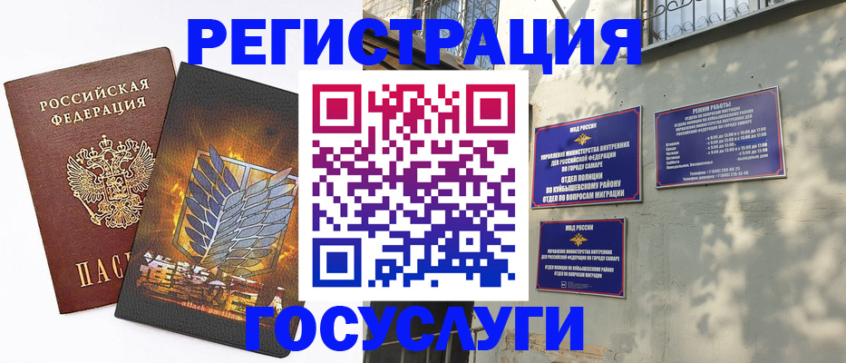 прописка 2025 в Алтае